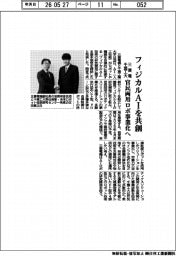 三菱電と千葉工大、フィジカルＡＩを共創　官民両用ロボ事業化へ