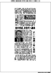 原発ルネサンス（５）インタビュー／日本原子力学会会長・越塚誠一氏　若手育成、次世代へ継承