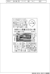ファイルいい話／カツデン　スチール製カーハウス