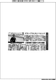 千葉市産振財団ビジコン、グランプリにモノベエンジ　災害現場で活躍する浄水装置