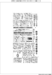 コンテンツ革命　デジタル時代の文書戦略（２）情報を活用した価値創造でデータ駆動型企業へ