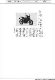 ヤマハ発動機／「ＭＴ-０９」に新色　マットダークグレー