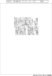 ＪＲ西イノベ、国内旅行でエクスペリサスと協業