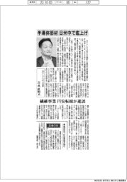 インタビュー／ＧＳＩクレオス社長・吉永直明氏　半導体部材、日米中で底上げ