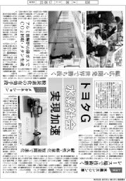 トヨタＧ、水素社会の実現加速　幅広く開発、世界で勝ち抜く
