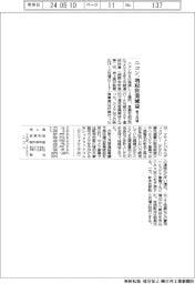 ニコンの前３月期、増収営業減益