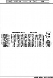 横顔／近畿経済産業局長に就任した武田家明氏