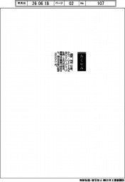 【おくやみ】渡部均氏(元K&Oエナジーグループ社長)
