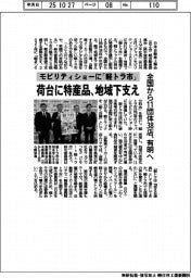 モビリティショーに「軽トラ市」　荷台に特産品、地域下支え　全国から１１団体３８店、有明へ