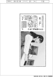 リケジョｎｅｏ（２８５）ルネサスエレクトロニクス・滝口千波（たきぐち・ちなみ）さん