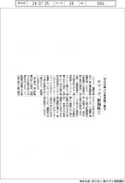 ヤマップ、新潟県と登山計画早期把握で協定
