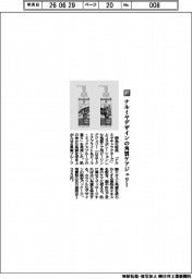 明色化粧品／ナルミヤデザインの角質ケアジェリー