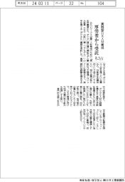 みらいワークス、厚労省から実践型ＤＸ人材育成を受託