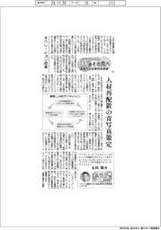 ＤＸのその先へ　あるべき企業の未来像（５）オペレーショﾝ改革