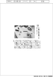 パイロット/7種の黒が選べるボールペン