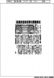 ＴＲＩＮＣ、高濃度窒素空間の課題解決　除電器２種