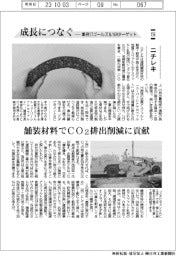 成長につなぐ-事例17ゴールズ&169ターゲット(156)ニチレキ