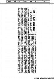 阪大、生体用チタン合金の低ヤング率起源を解明　インプラント材料開発に道