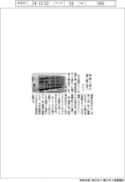 ＦＵＪＩ、岡崎工場の建て替え完了