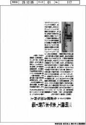 三明機工、来年末に新工場　自動化システムの生産能力３０％向上