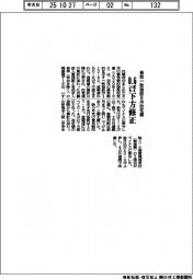 景気一致指数８月改定値、０・６ポイント下方修正