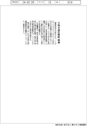 環境省、生物多様性の戦略議論　２６日にシンポ