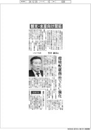 インタビュー／シモジマ社長・笠井義彦氏　観光・水産向け開拓