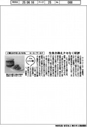ファイルいい話/ユーユーワールド ご飯にかけるしもつかれ