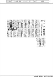 ループ、電動キックボード　最高速度表示など機能追加　道交法改正に対応