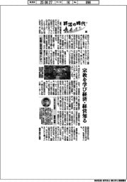 終活の時代（１）知識と思考の場として