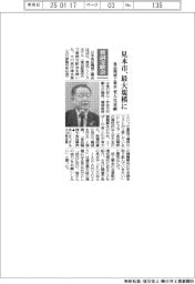 賀詞交歓会／食品機械工業会、最大規模の見本市に　省人化貢献