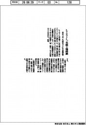 ＬＩＸＩＬ、名張工場閉鎖　来年３月　久居などに生産移管