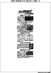 2026国際宇宙産業展ISIEX／紙上プレビュー（３）