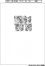 三井不、東京・南青山に来年２月開業　複合ビル