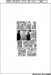 ヒロセ財団、都内で贈呈式　若手研究者に助成
