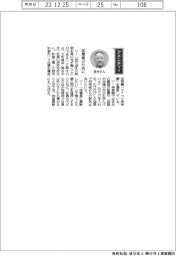 経営ひと言／大和食品・西井克好社長　「従業員のために」