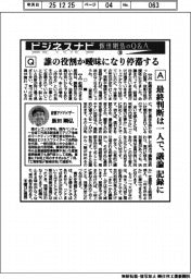ビジネスナビ 飯田剛弘のQ&A(38)誰の役割か曖昧になり停滞する