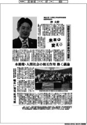 未来を変える／東京大学大学院工学系研究科教授総長特別参与・沖大幹