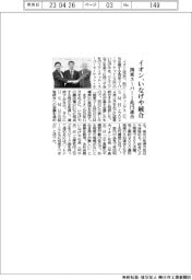 イオン、いなげや統合　関東スーパー１兆円連合