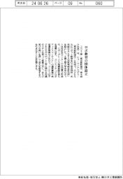 ユカイ工学、ロボ教育の団体設立