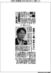 広角／日本自動車工業会会長（トヨタ自動車副会長）・佐藤恒治（上）「先兵」として