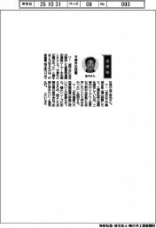 経営ひと言／戸塚重量・金子俊光社長「予想外の反響」