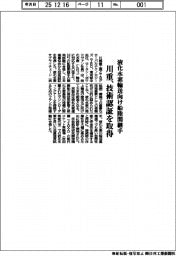 川重、液化水素輸送向け船陸間継手　技術認証を取得