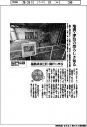 記憶刻印（１）福島県浪江町・請戸小学校　地震・津波の恐ろしさ知る