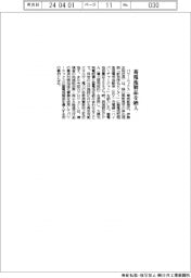 パワーエックス、蓄電池製品を納入