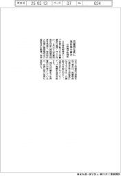 日特陶が新制度　再雇用社員に現役並み賃金