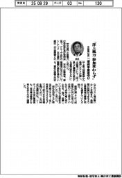 中部電社長「洋上風力　参加変わらず」　三菱商事撤退受け