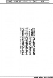 コア、地域情報配信向け基盤開発　都内３地域で実証