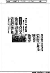 令和８年熊本地震／神戸市、給水隊派遣　飲料水２トン・水道局員６人
