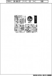 経営ひと言／ナレッジワーク・麻野耕司社長「ＡＩで成長促す」